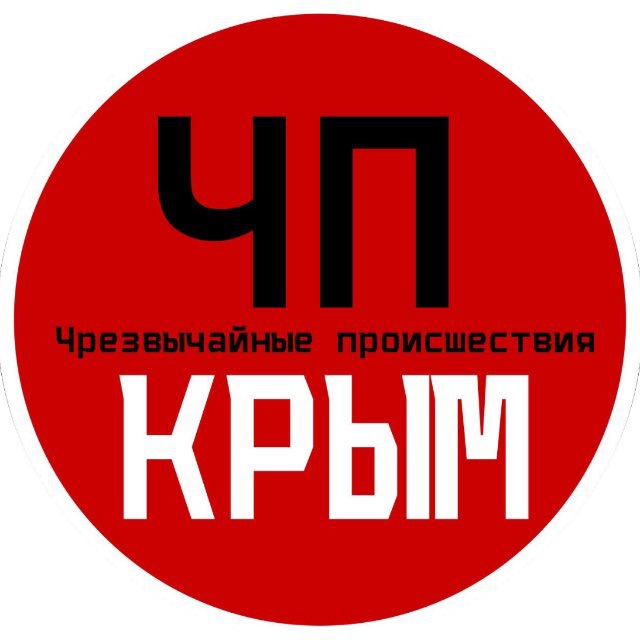 ЧП / Крым