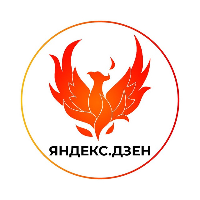 Яндекс.Дзен