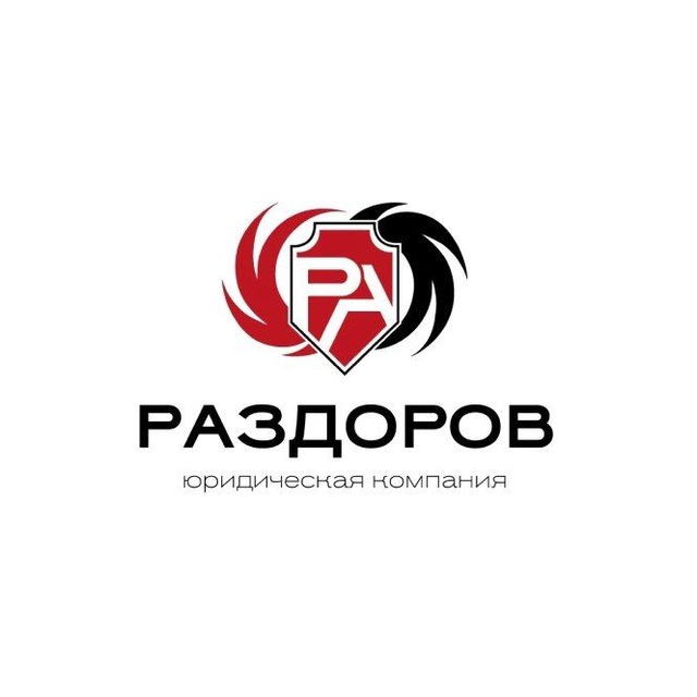 Списание долгов / Защита должников - Раздоров и Компания.