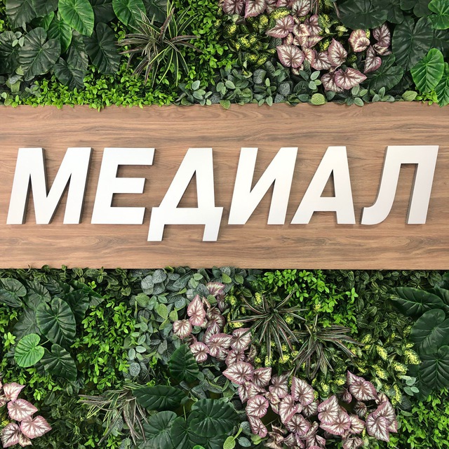 ООО ‘Медиал’