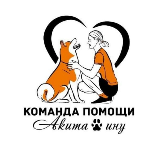 Помощь акита ину