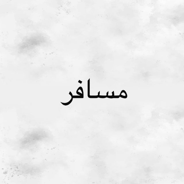 blog_putnika | مسافر ☕️