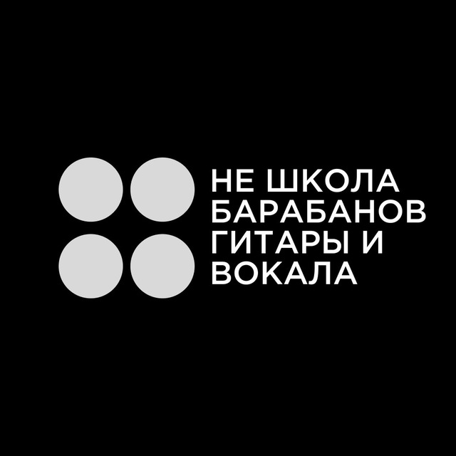 НЕ ШКОЛА | ПЯТИГОРСК