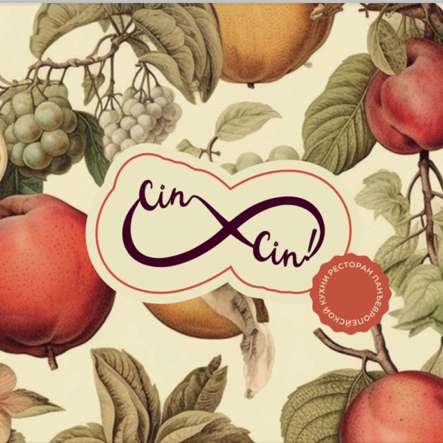 Ресторан «Cin Cin!»