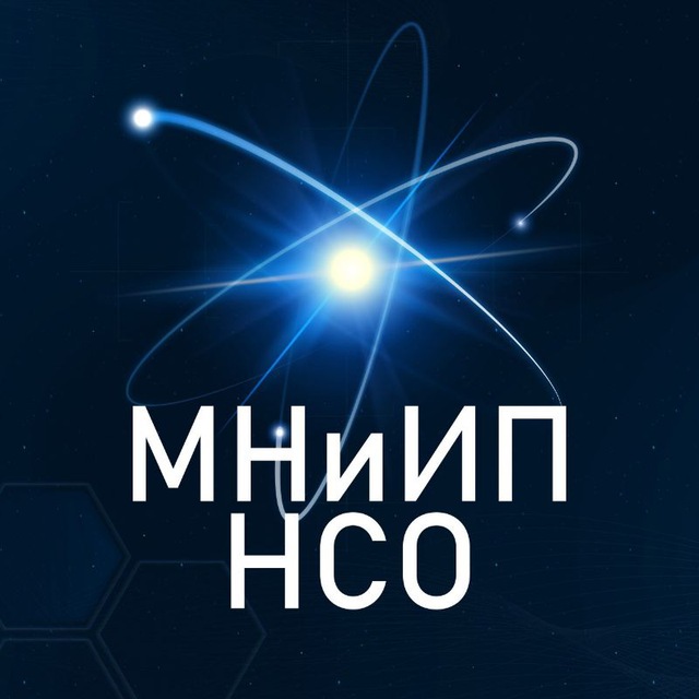 Миннауки НСО | Медиа