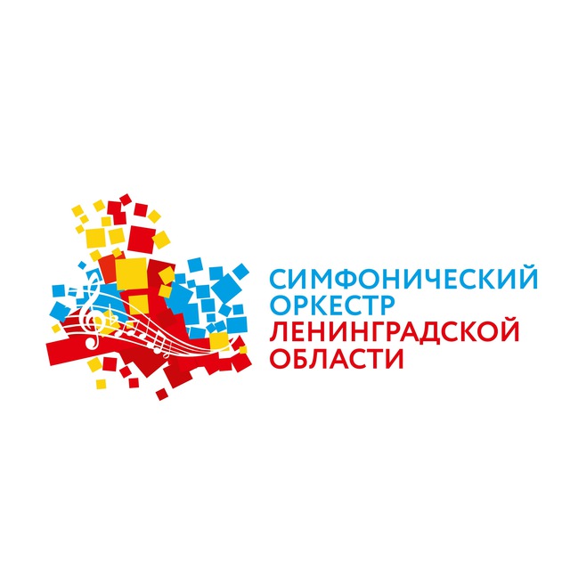 СОЛО (Симфонический оркестр Ленинградской области)