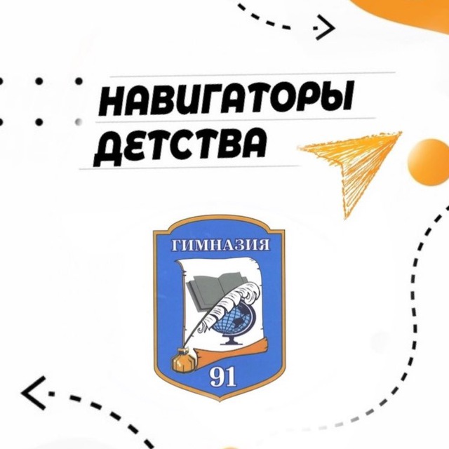 Родители МАОУ "Гимназия 91" г. Уфа РБ (Республика Башкортостан, ОО)