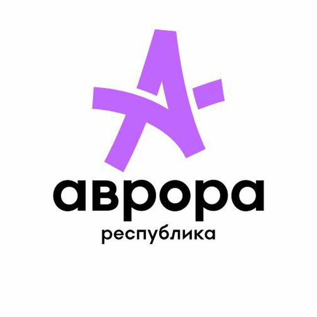 Республика «Аврора?» / Детский курорт «Вита»