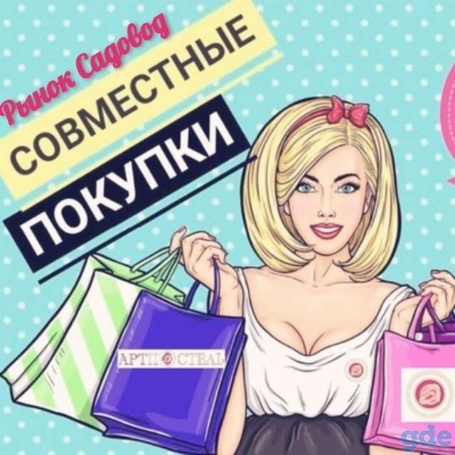 Рязань Садовод ? По все России отправка
