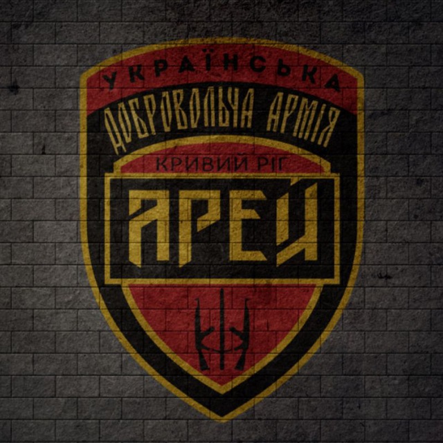 7-й ОШБ "АРЕЙ" УДА