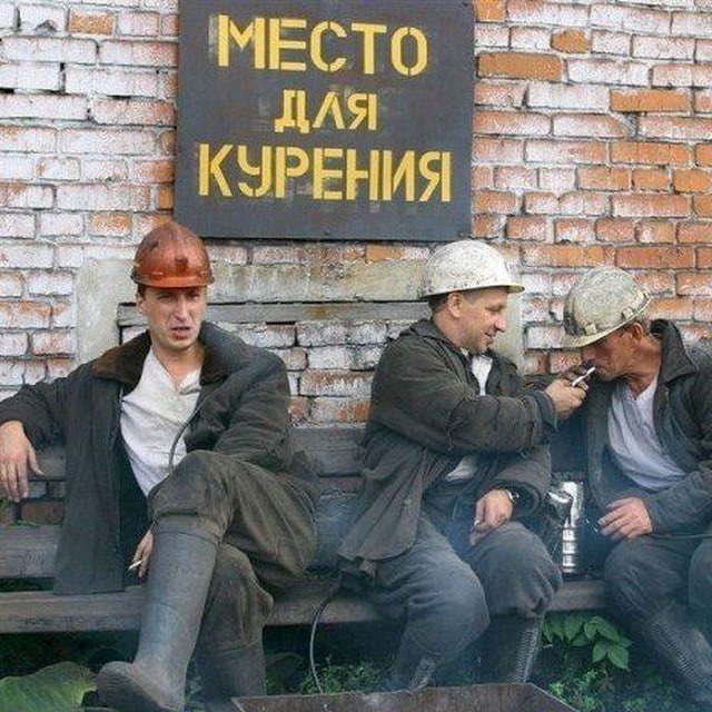 Курилка ВАХТОВИКА