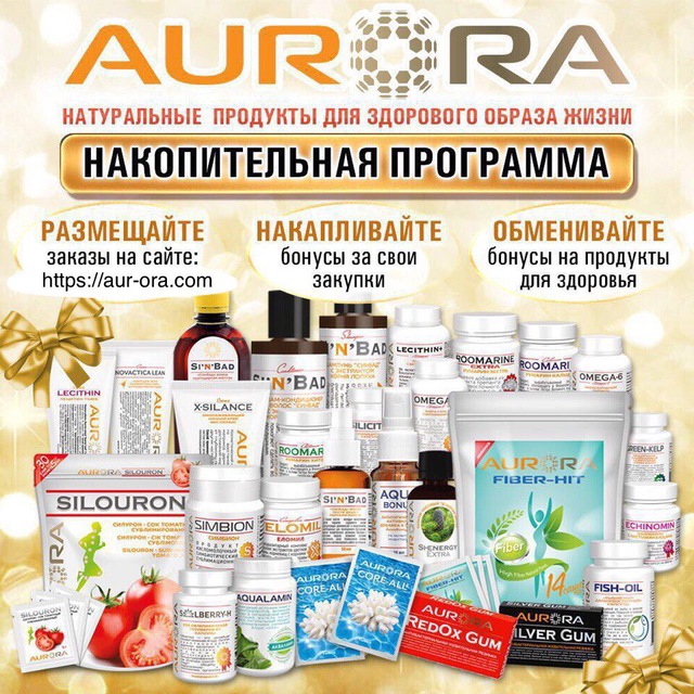 ЭКО продукция для ЗОЖ!Витамины, минералы, детокс очистки?
