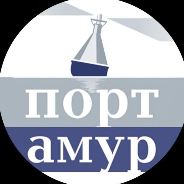 Порт Амур