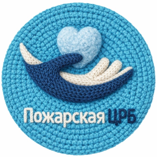 Пожарская ЦРБ