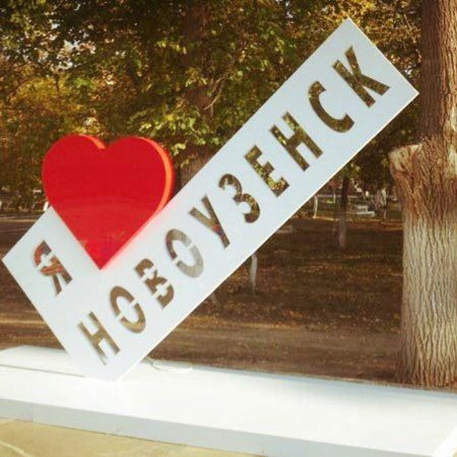 Типичный Новоузенск