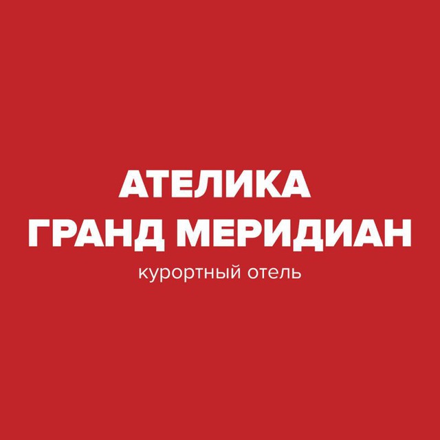 Ателика Гранд Меридиан