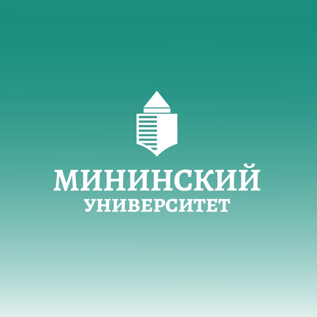 Мининский университет