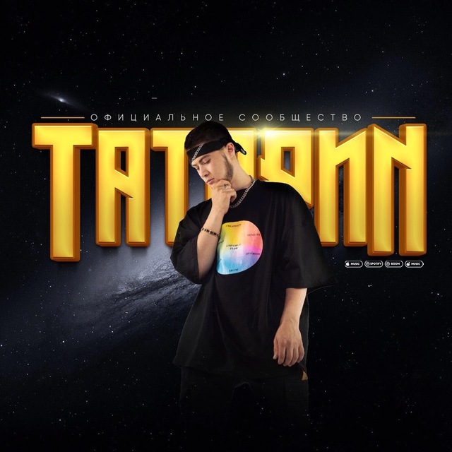 ТАТАРИН
