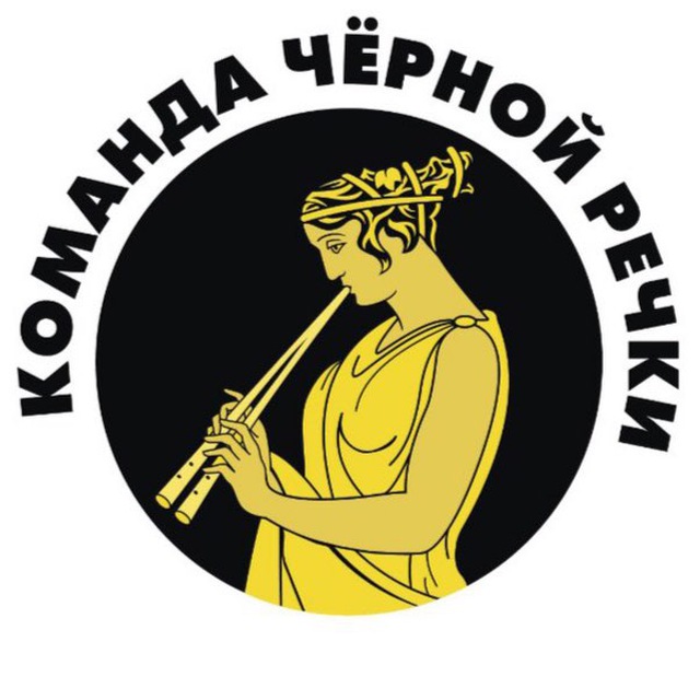 Команда Черной речки