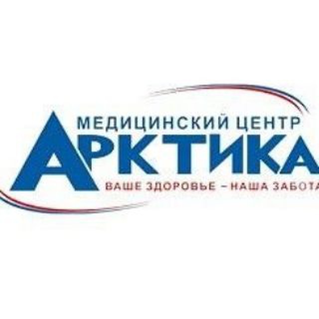 medcentr_arktika
