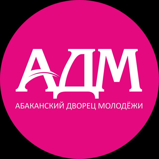 Абаканский Дворец Молодежи