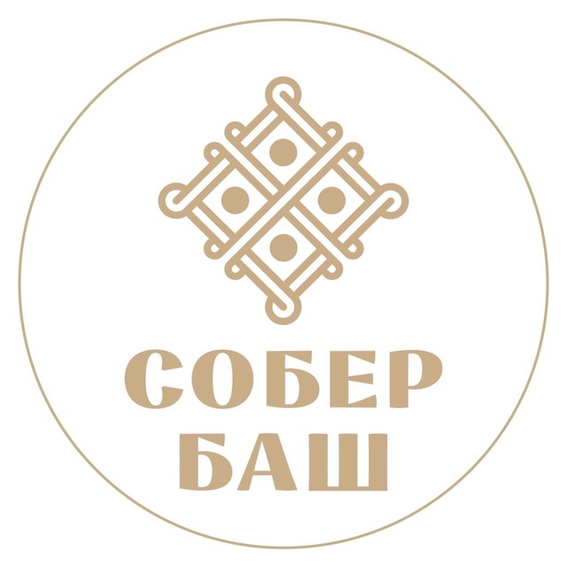 СОБЕР БАШ