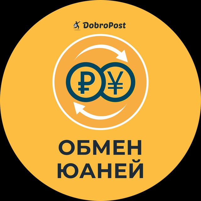 DobroPost Обменник ?????? (AliPay, WeChat, переводы в Китай, Алипей, Вичат)