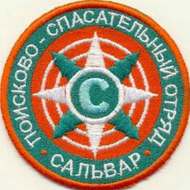 ПСО Сальвар рассылка