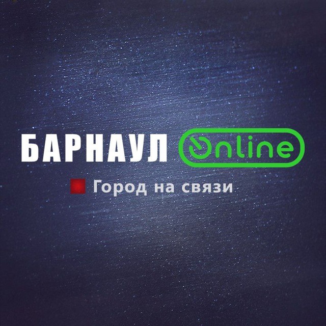 Интернет барнаул