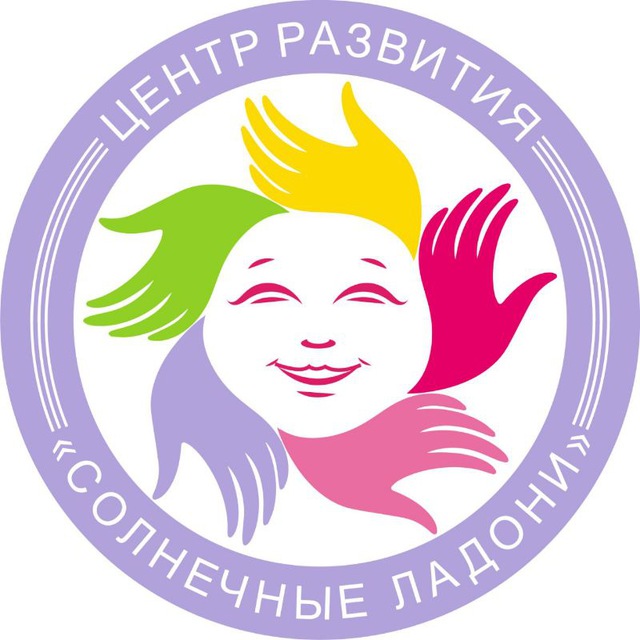 СОЛНЕЧНЫЕ ЛАДОНИ - Центр развития. Строгино. Крылатское. Щукино. Митино.