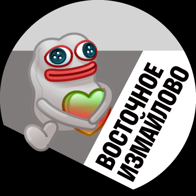 Восточное Измайлово