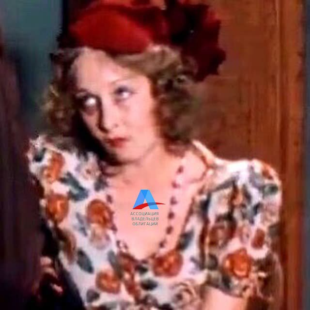 Манька Аблигация?