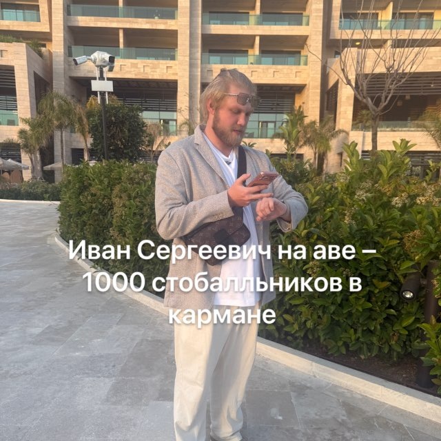 НОО Алена