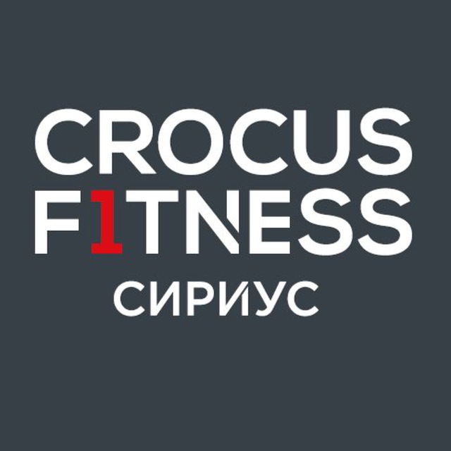 CROCUS FITNESS Сириус