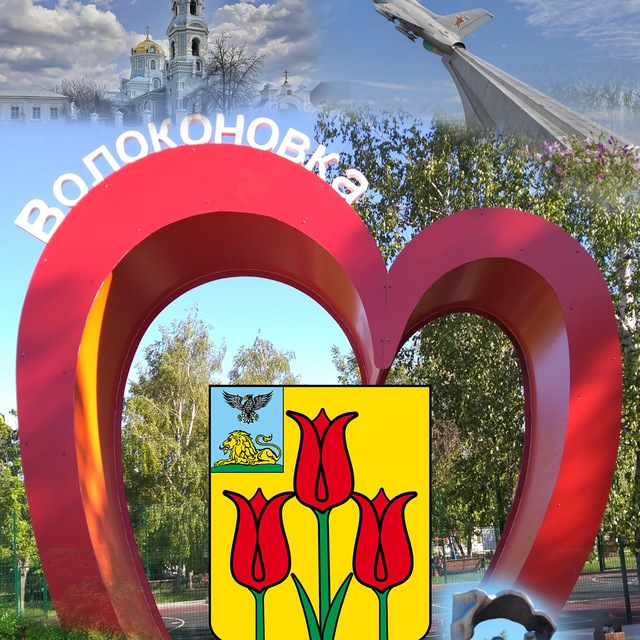 Администрация Волоконовского района