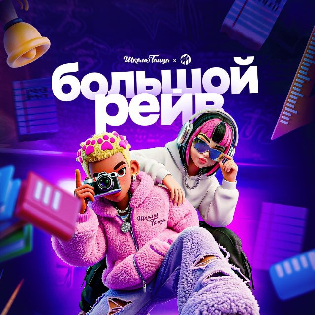 БОЛЬШОЙ РЕЙВ • М33 • 8 ФЕВРАЛЯ