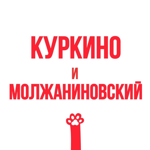 Любимое Куркино