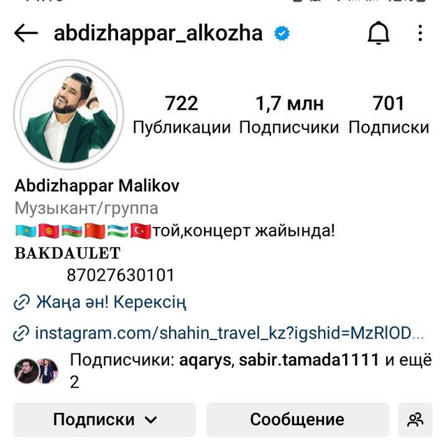 Әбдіжаппар Әлқожа