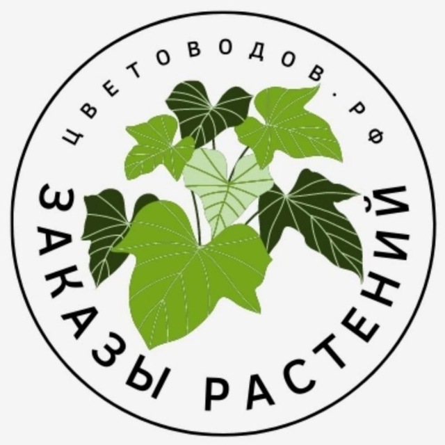 Цветоводов.РФ: продажа комнатных и садовых растений