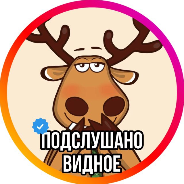 Видное. Подслушано Видное.Москва.