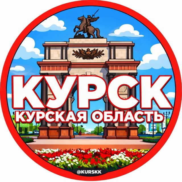 Подслушано Курск ЧП ДТП