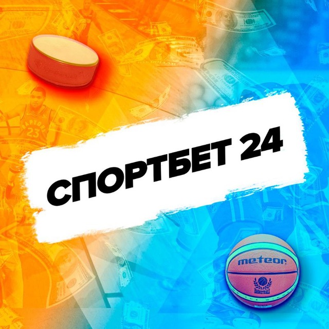 СПОРТБЕТ 24 l КХЛ и НХЛ