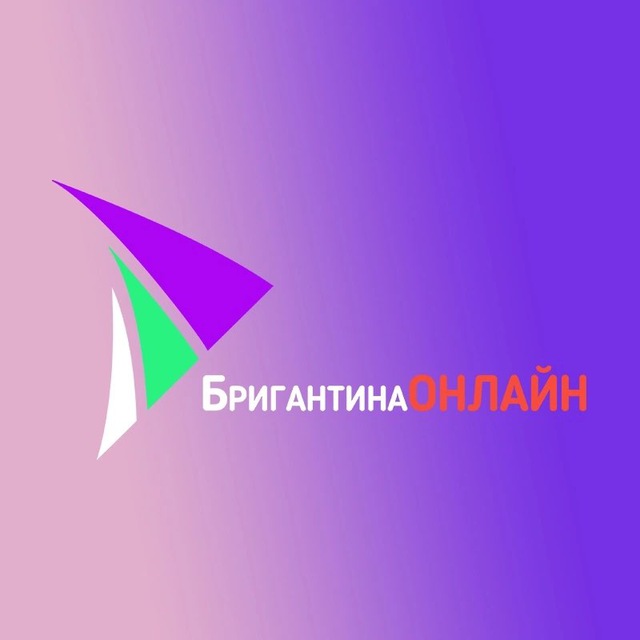 ТКС «Бригантина»