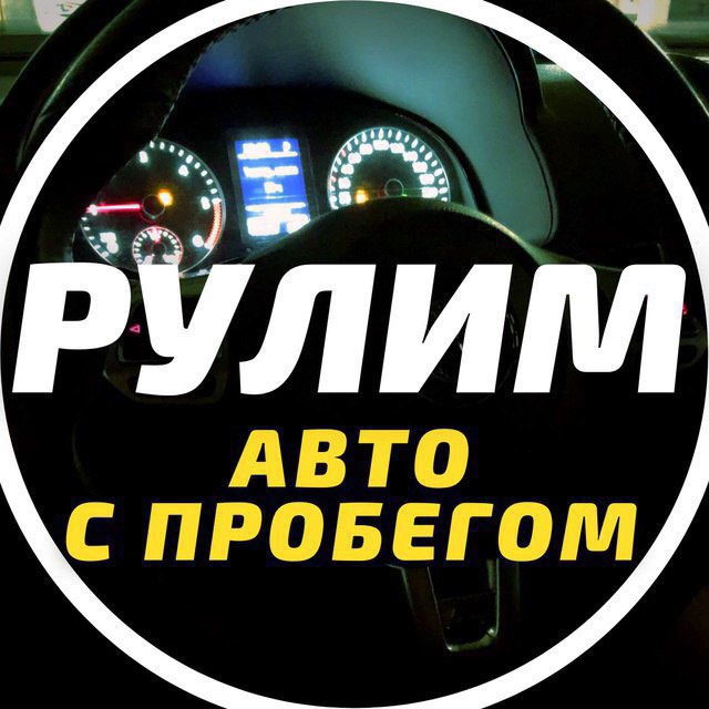 Авторынок Новороссийск | Объявления