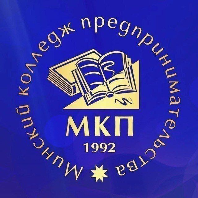 МКП. Твой колледж - твой успех ??