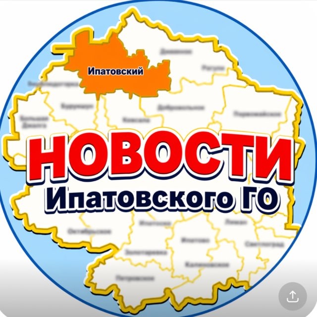 Ипатово новости