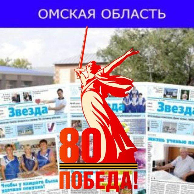 "Ваша Звезда"