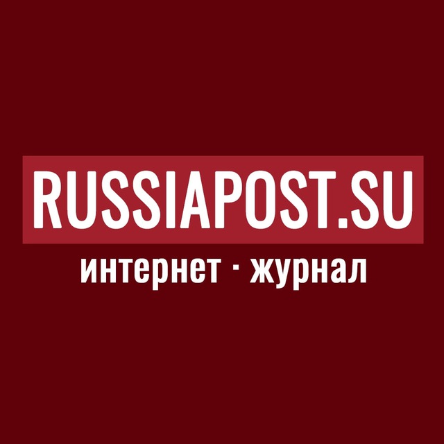 RussiaPost