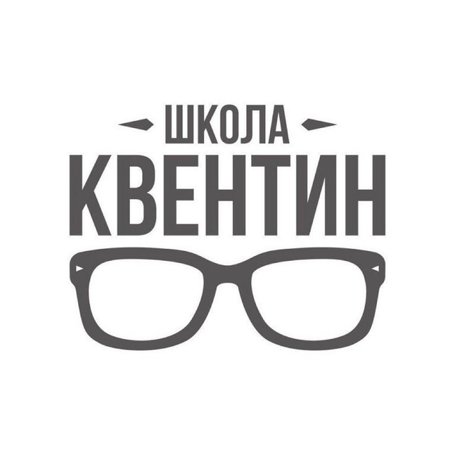 Подготовка к ОГЭ и ЕГЭ | Школа Квентин Чехов