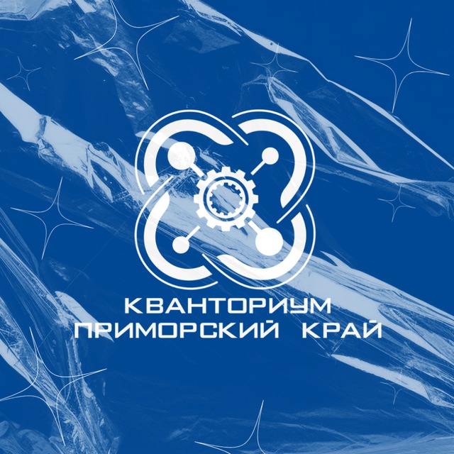 Кванториум. Приморский край